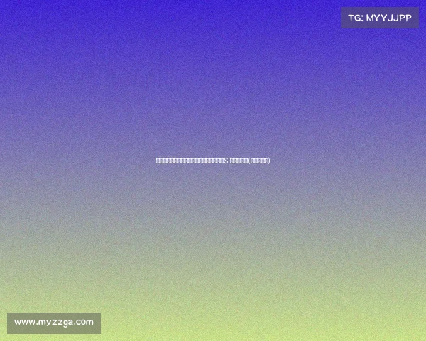 隆戈透露:米兰欲以欧元引进萨尔茨堡新星S-帕夫洛维奇(帕尔米萨诺)